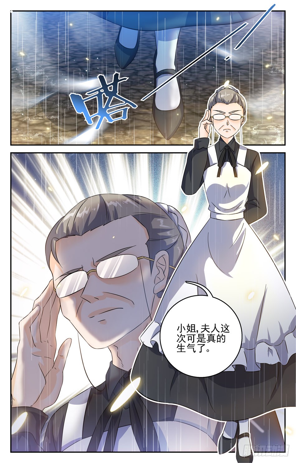 45 小蝴蝶的来历-第45话