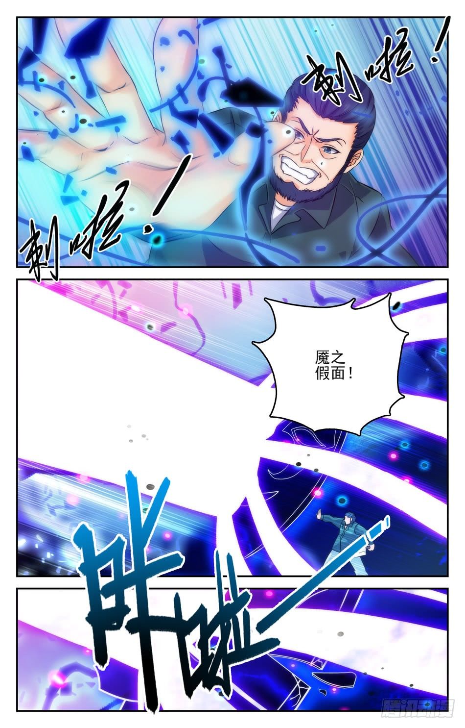 47 激战&ldquo;雨夜屠夫&rdquo;-第47话