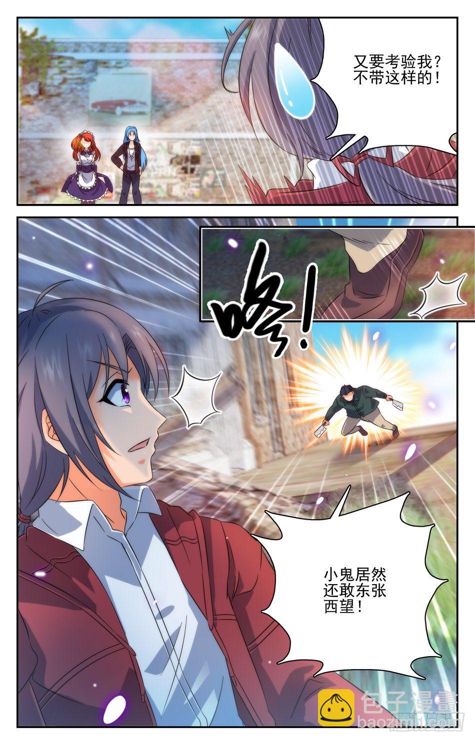 47 激战&ldquo;雨夜屠夫&rdquo;-第47话