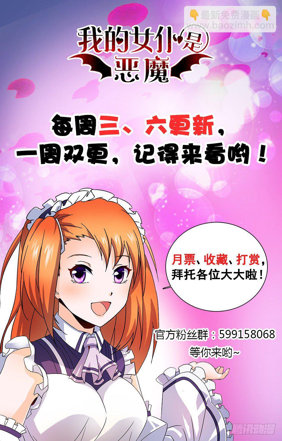 49 意乱情迷-第49话