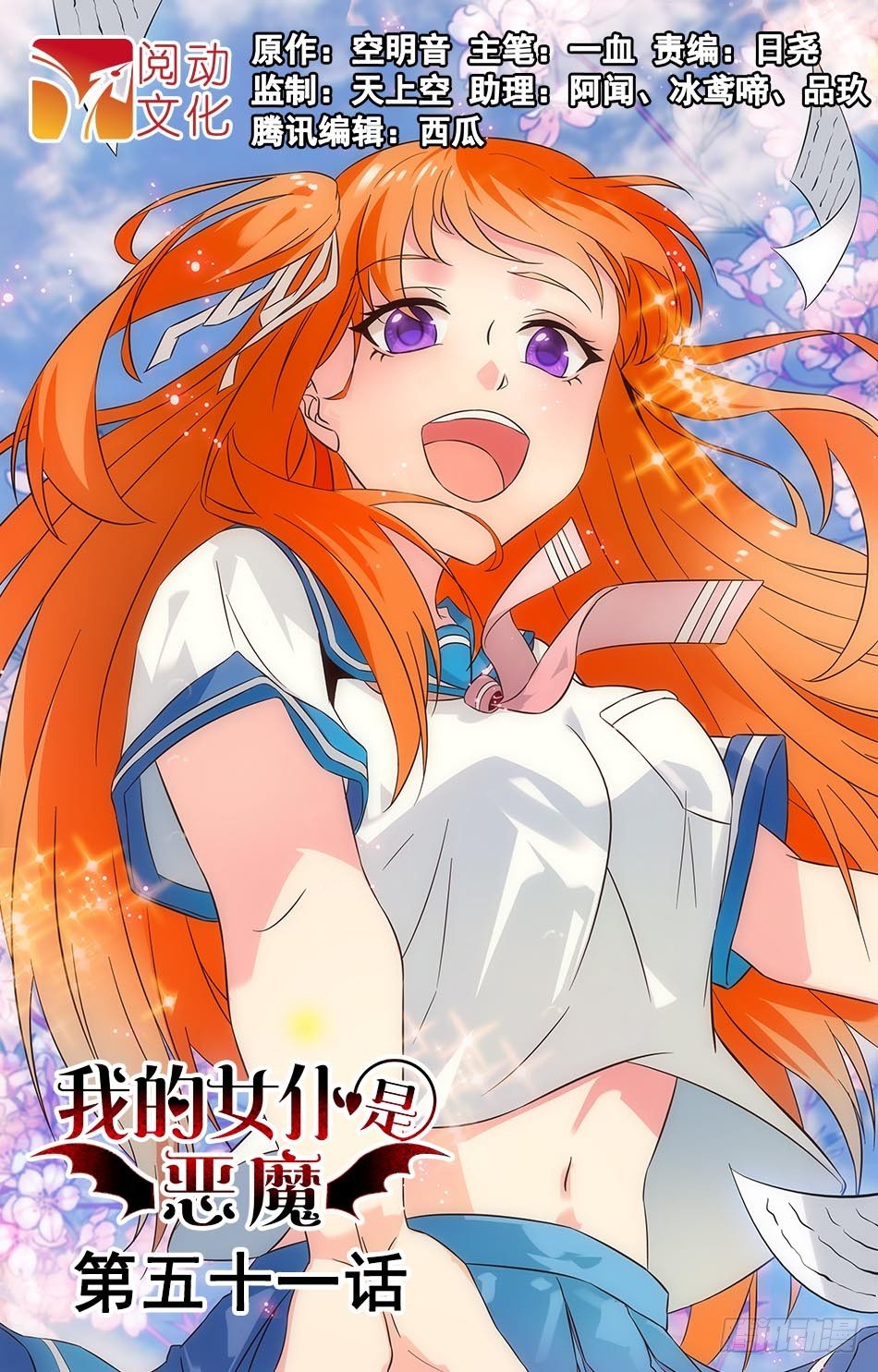 51 禁断幻想，恐怖如斯！-第51话