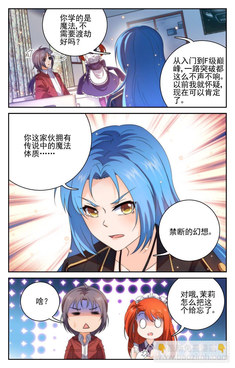 51 禁断幻想，恐怖如斯！-第51话