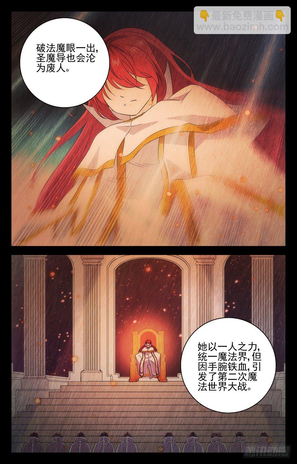 51 禁断幻想，恐怖如斯！-第51话