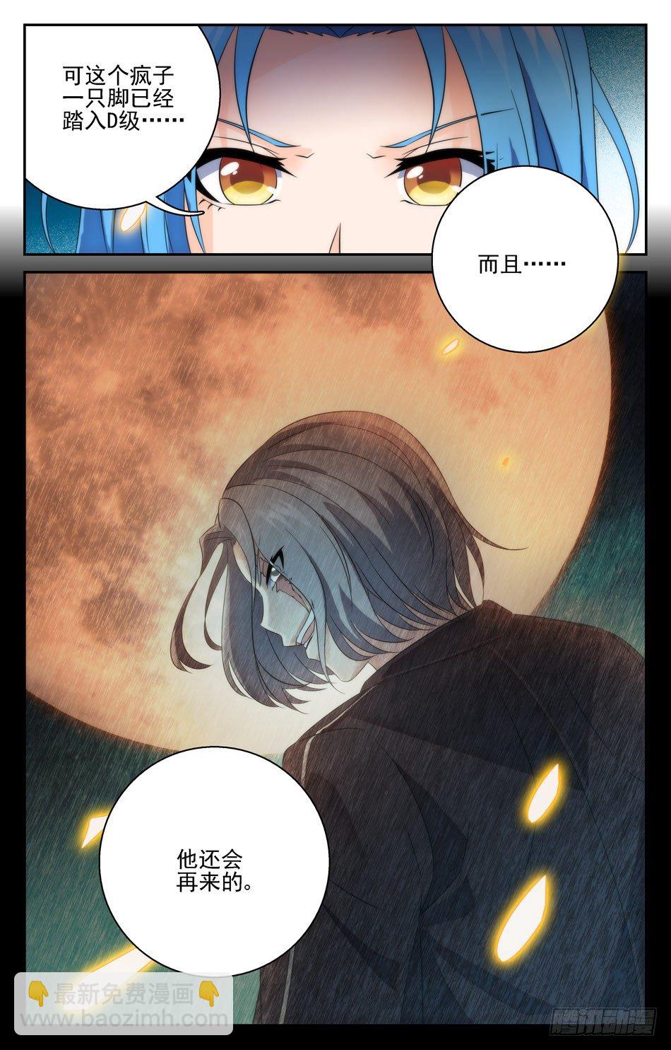 53 疯癫强敌-第53话