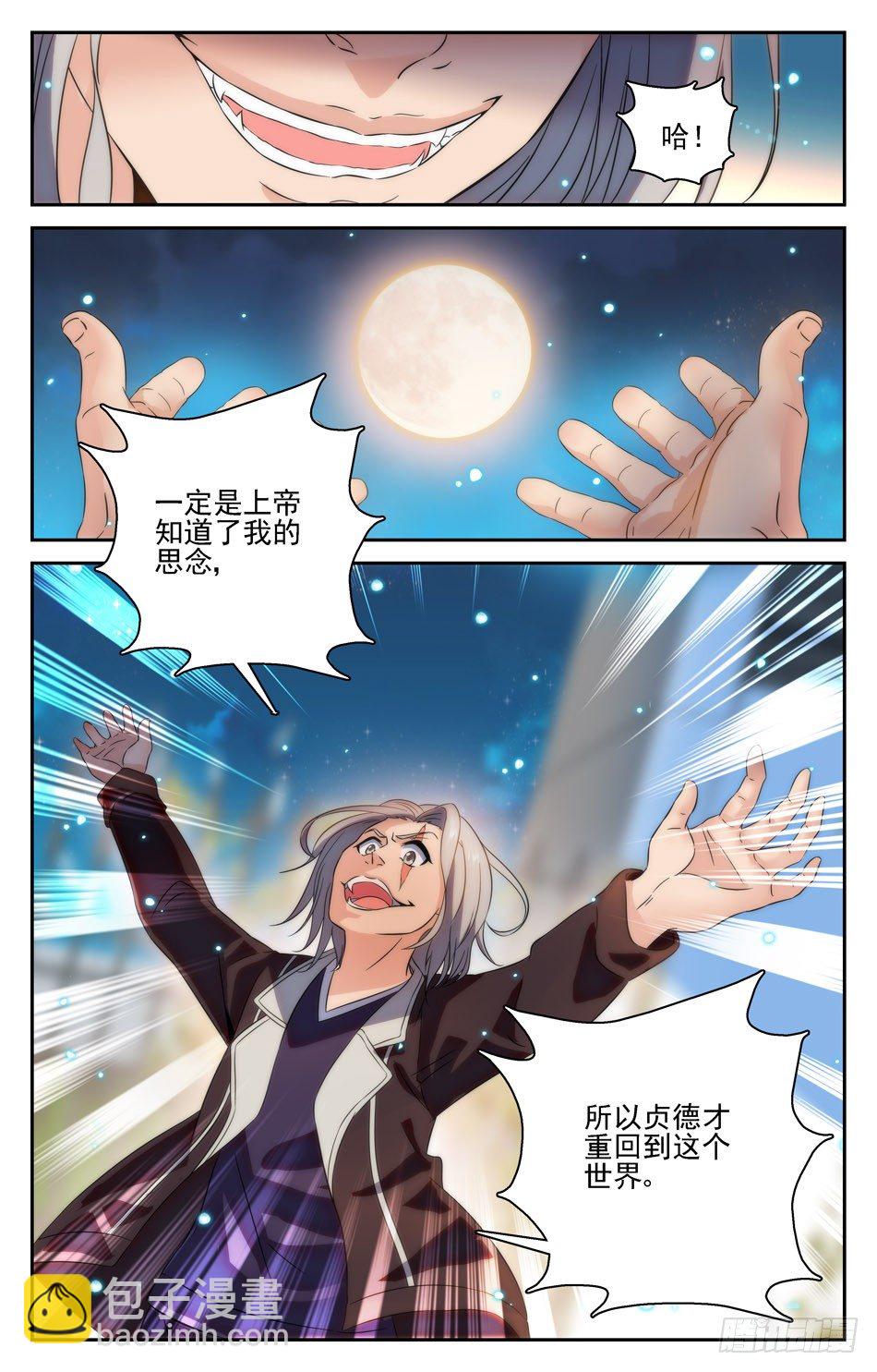 53 疯癫强敌-第53话