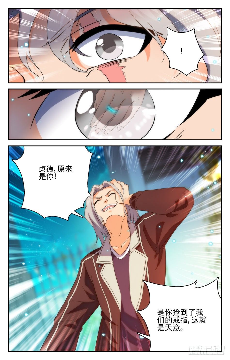 53 疯癫强敌-第53话