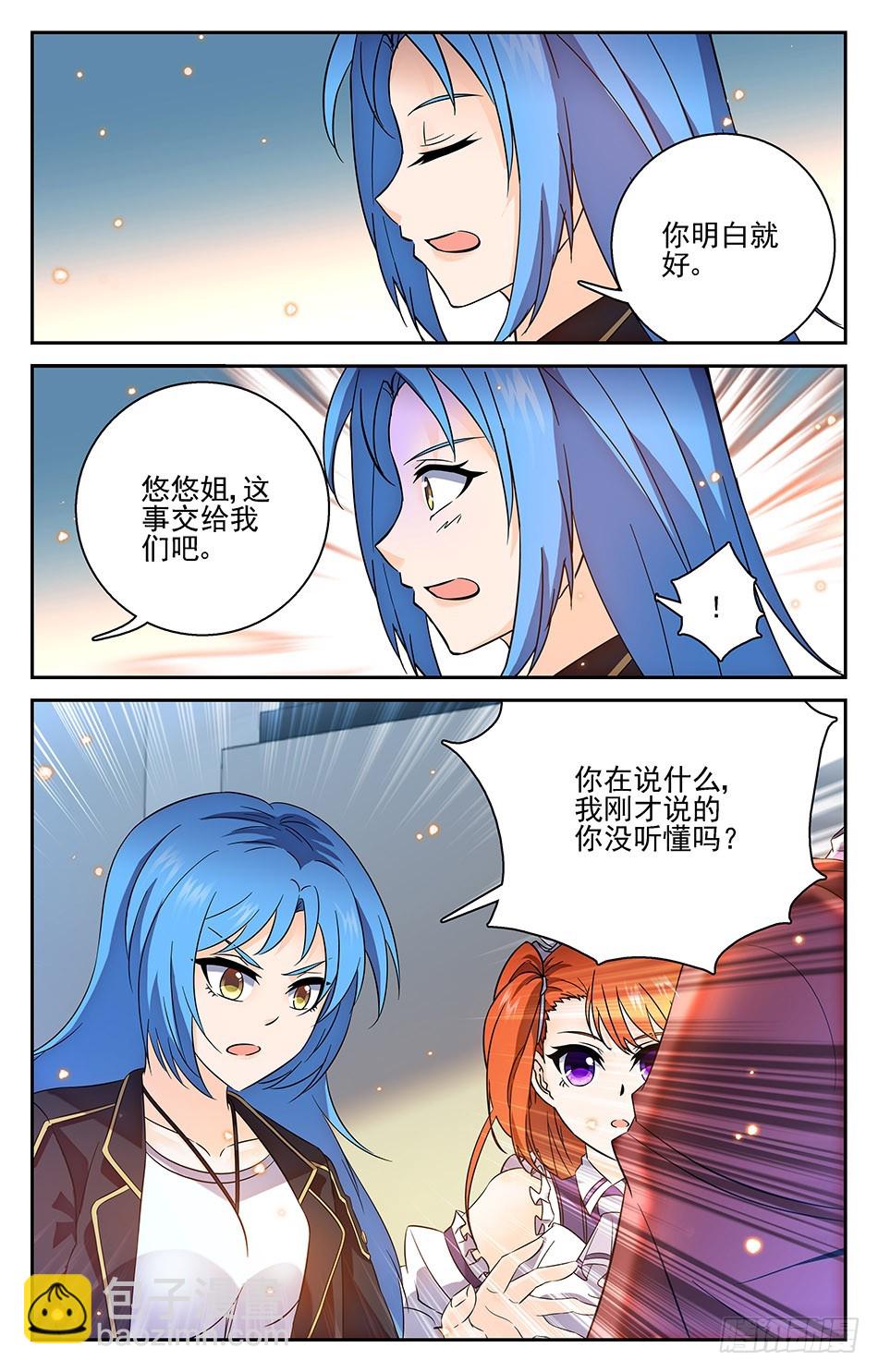 55 白晓树的决定-第55话