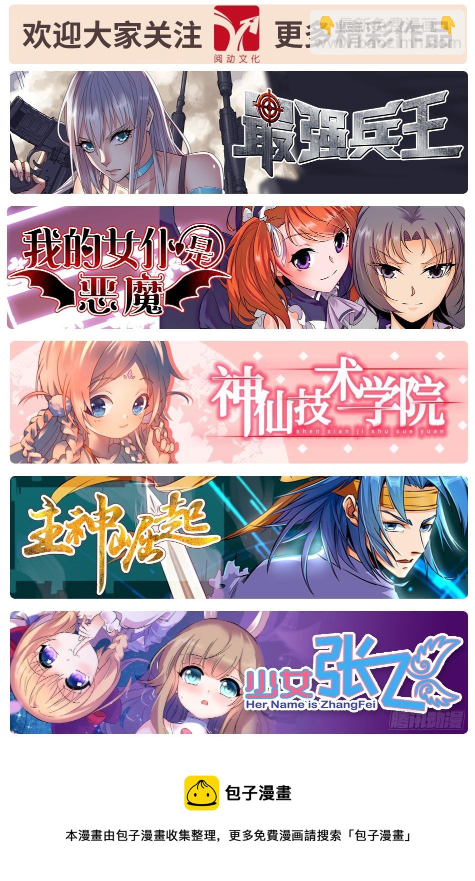 55 白晓树的决定-第55话