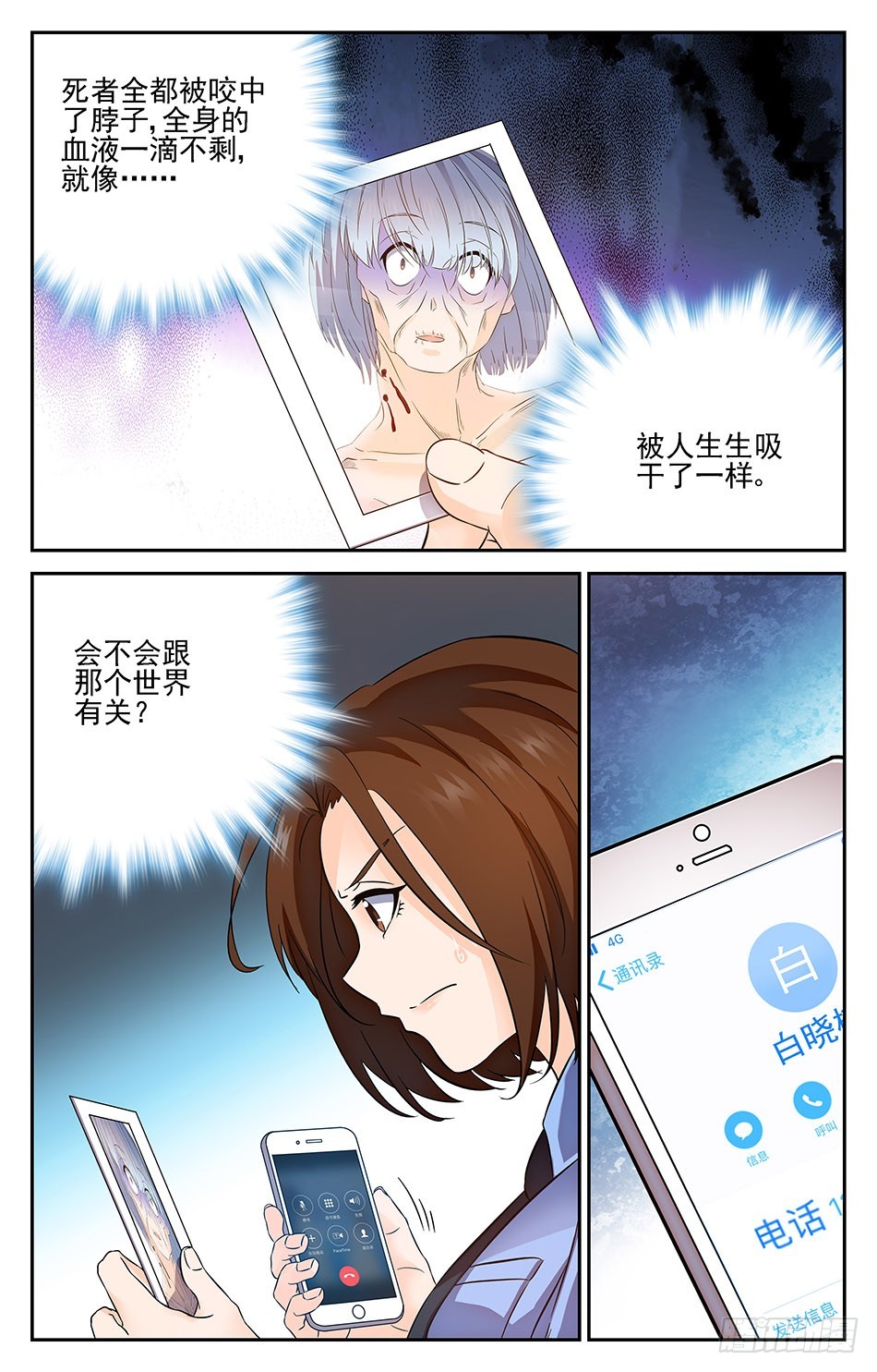 55 白晓树的决定-第55话