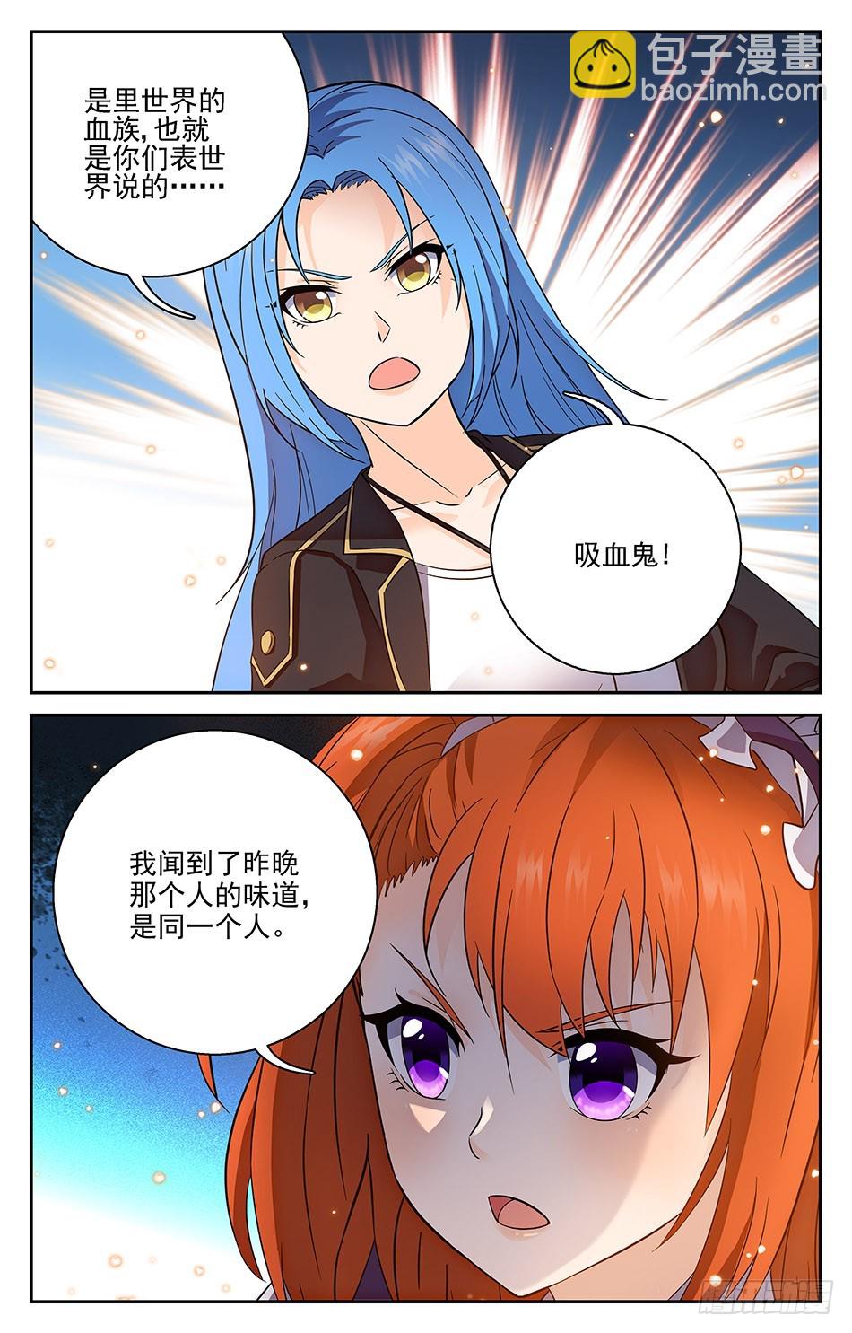 55 白晓树的决定-第55话