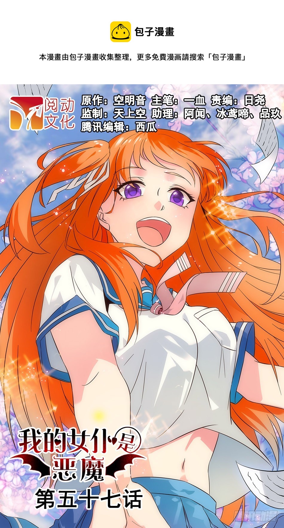 57 重创牧师-第57话