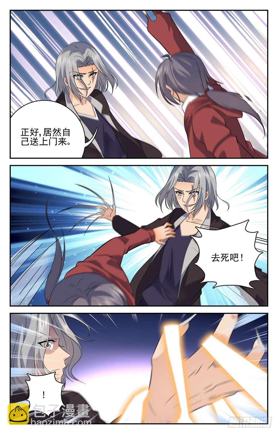 57 重创牧师-第57话