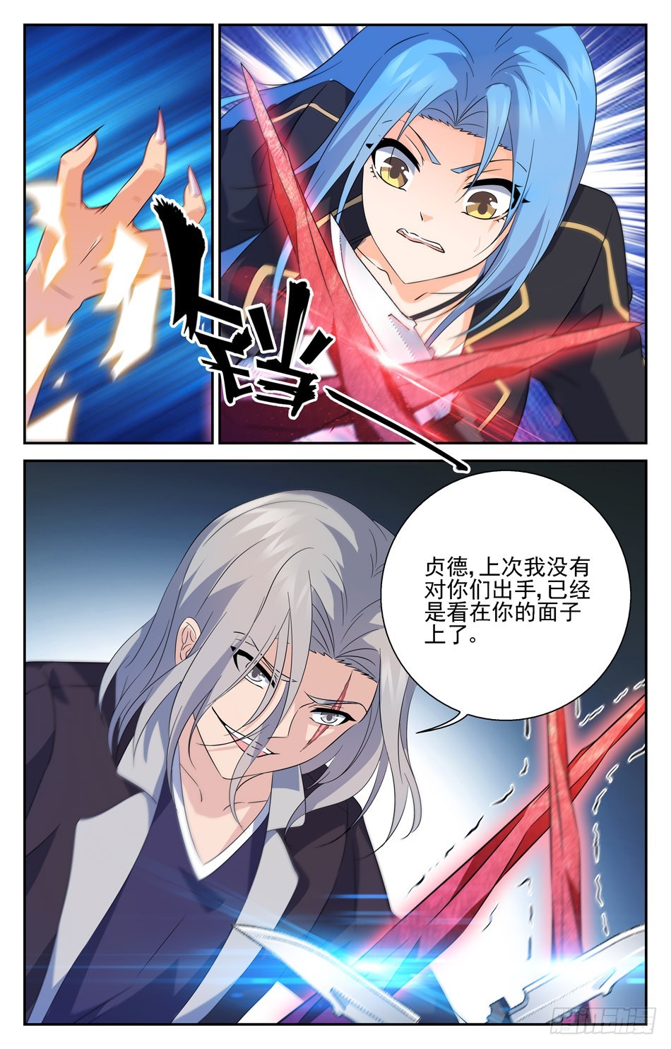 57 重创牧师-第57话