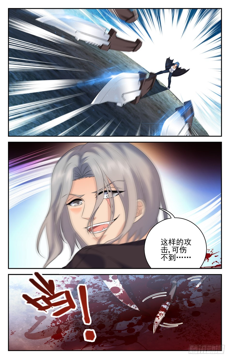 57 重创牧师-第57话