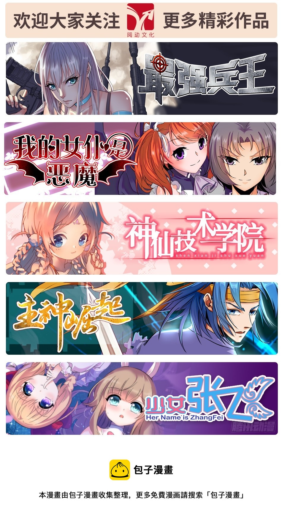 59 击败牧师？-第59话