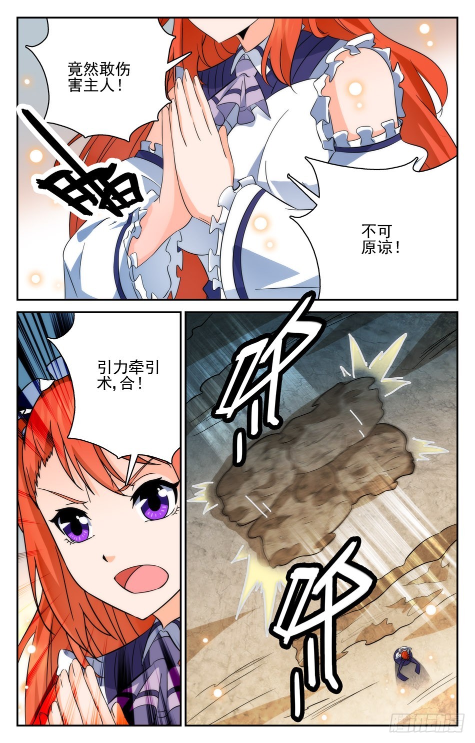 59 击败牧师？-第59话