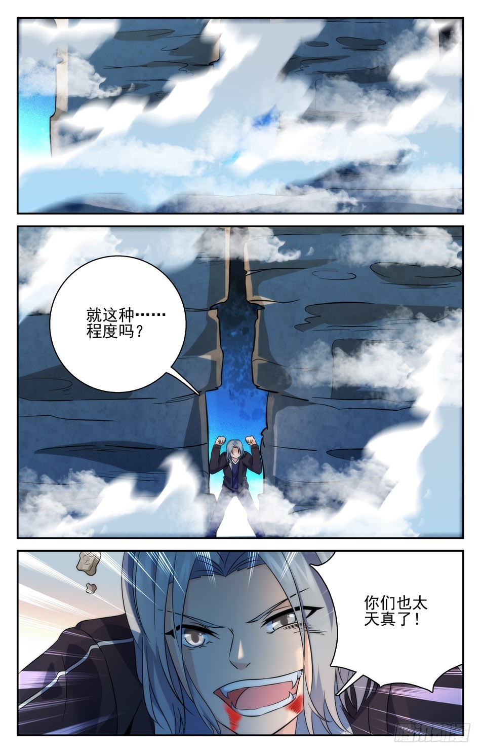 59 击败牧师？-第59话