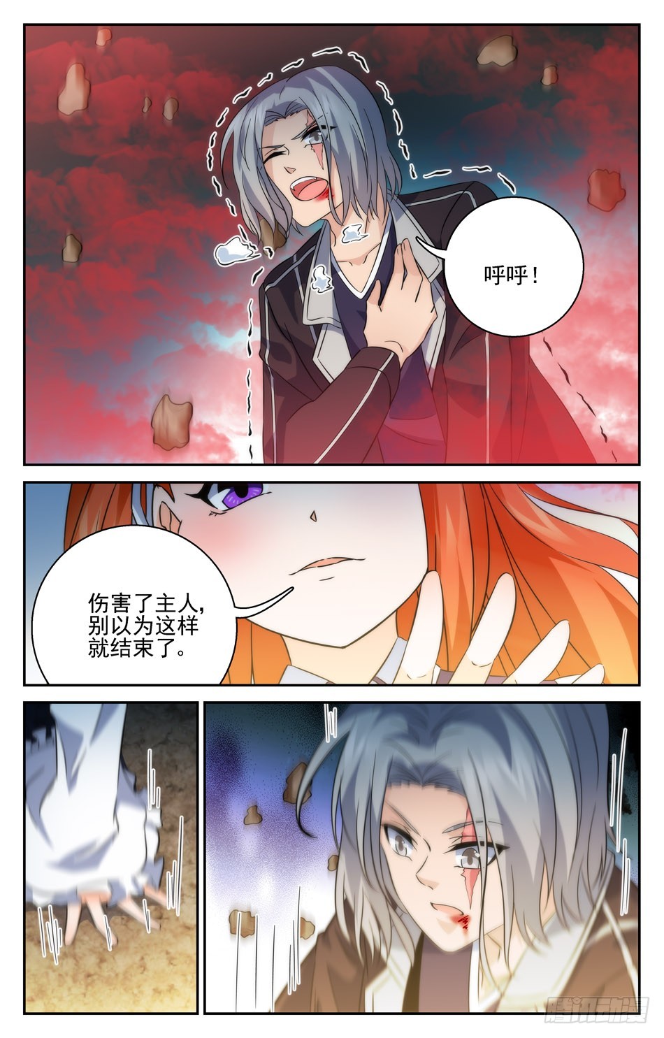 59 击败牧师？-第59话