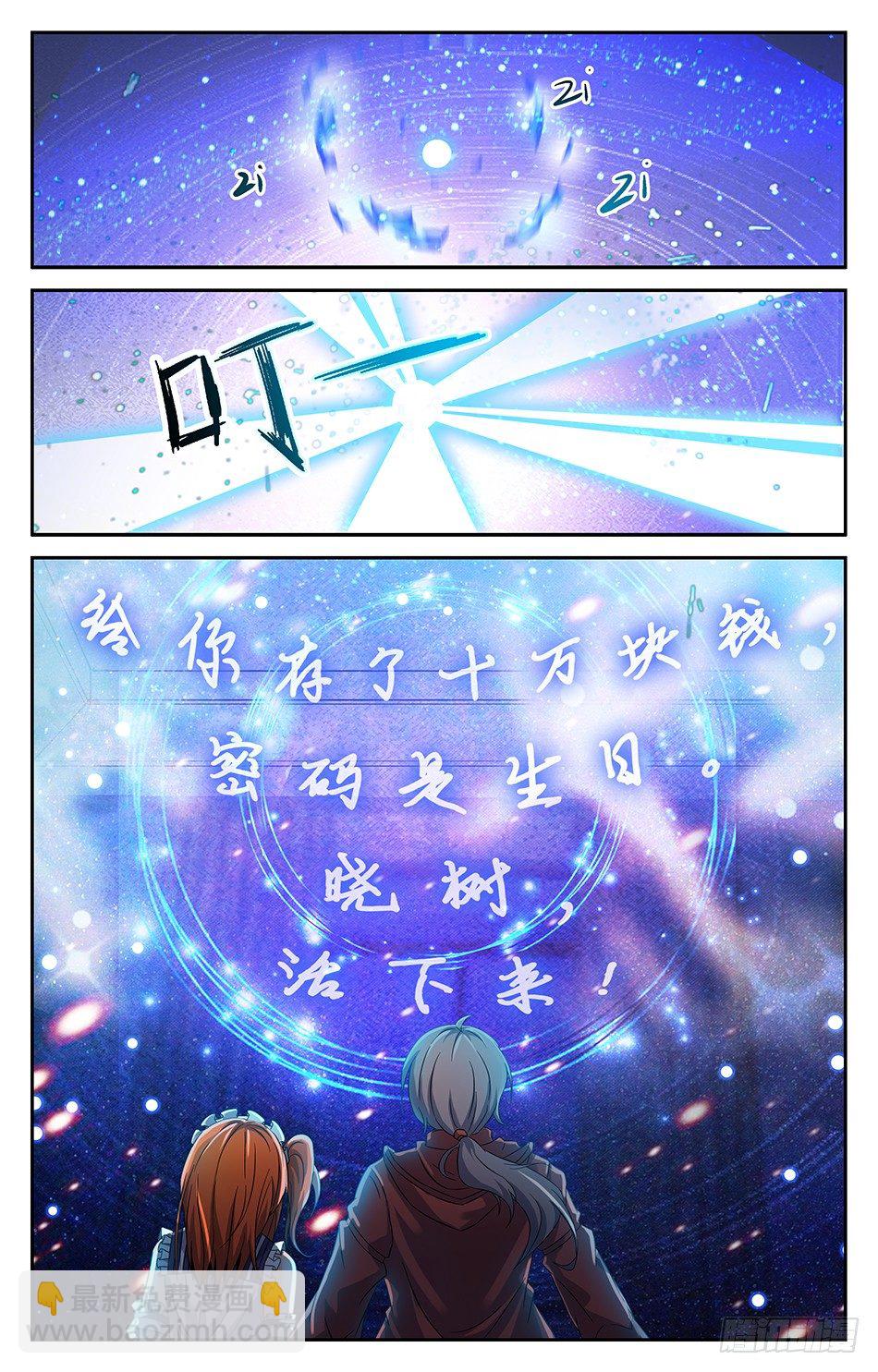 07 母亲的讯息-第7话