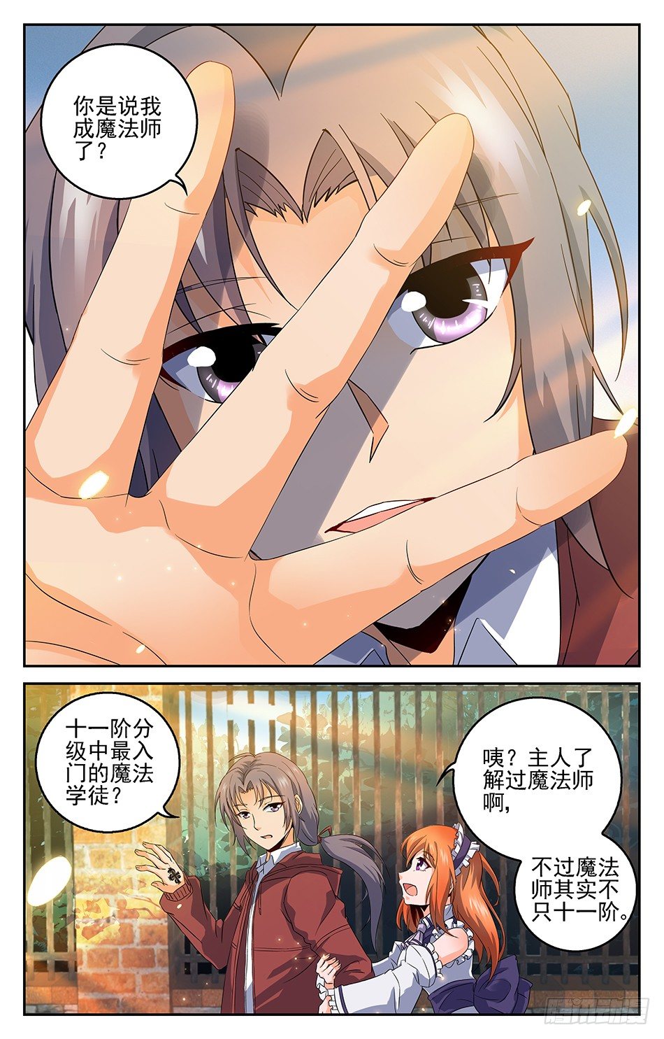 07 母亲的讯息-第7话