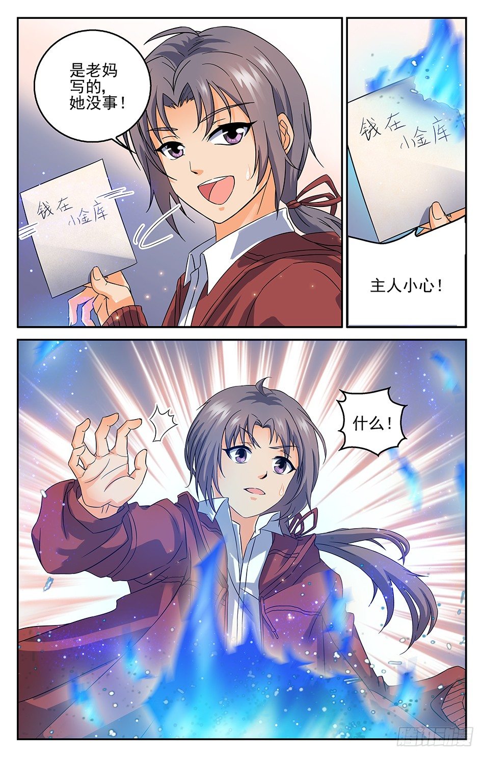 07 母亲的讯息-第7话