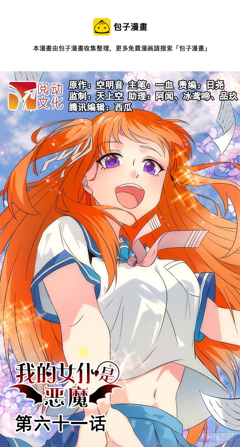 61 赵明空之死-第61话