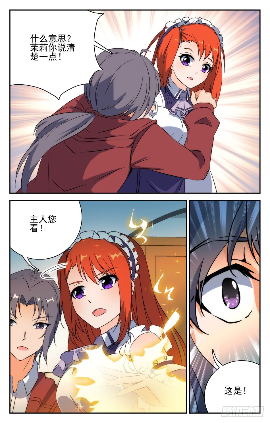 61 赵明空之死-第61话