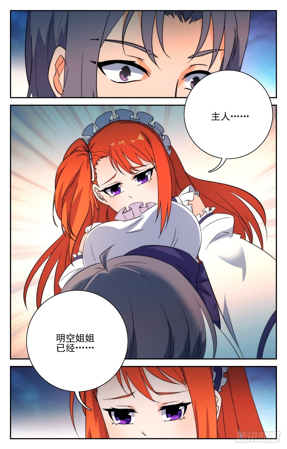 61 赵明空之死-第61话