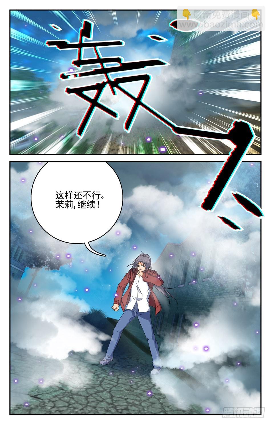 63 姚刚上门-第63话