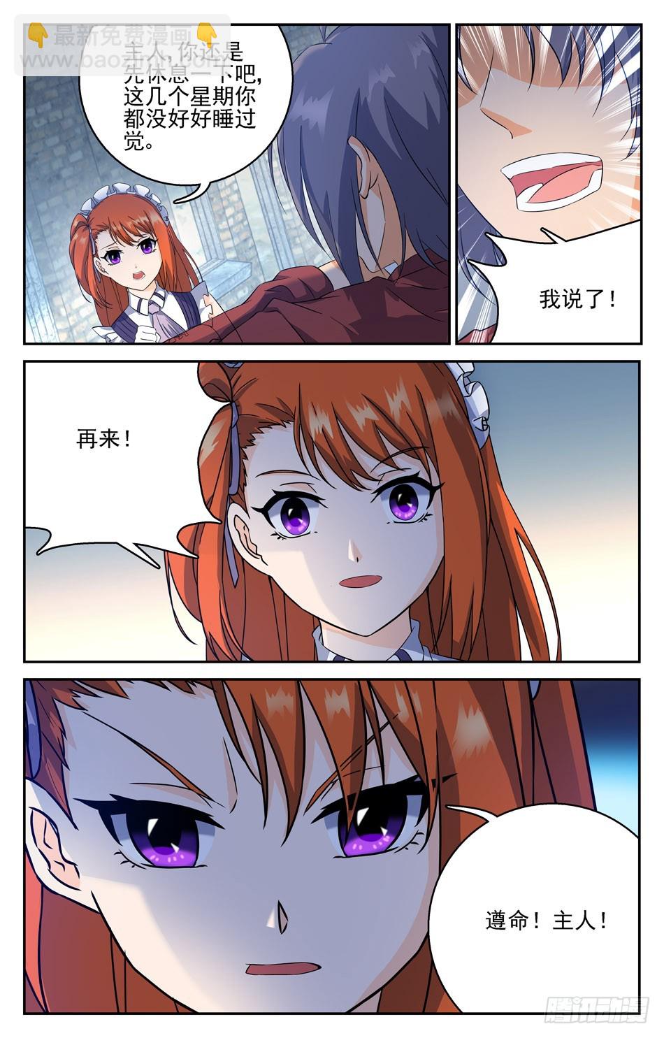 63 姚刚上门-第63话