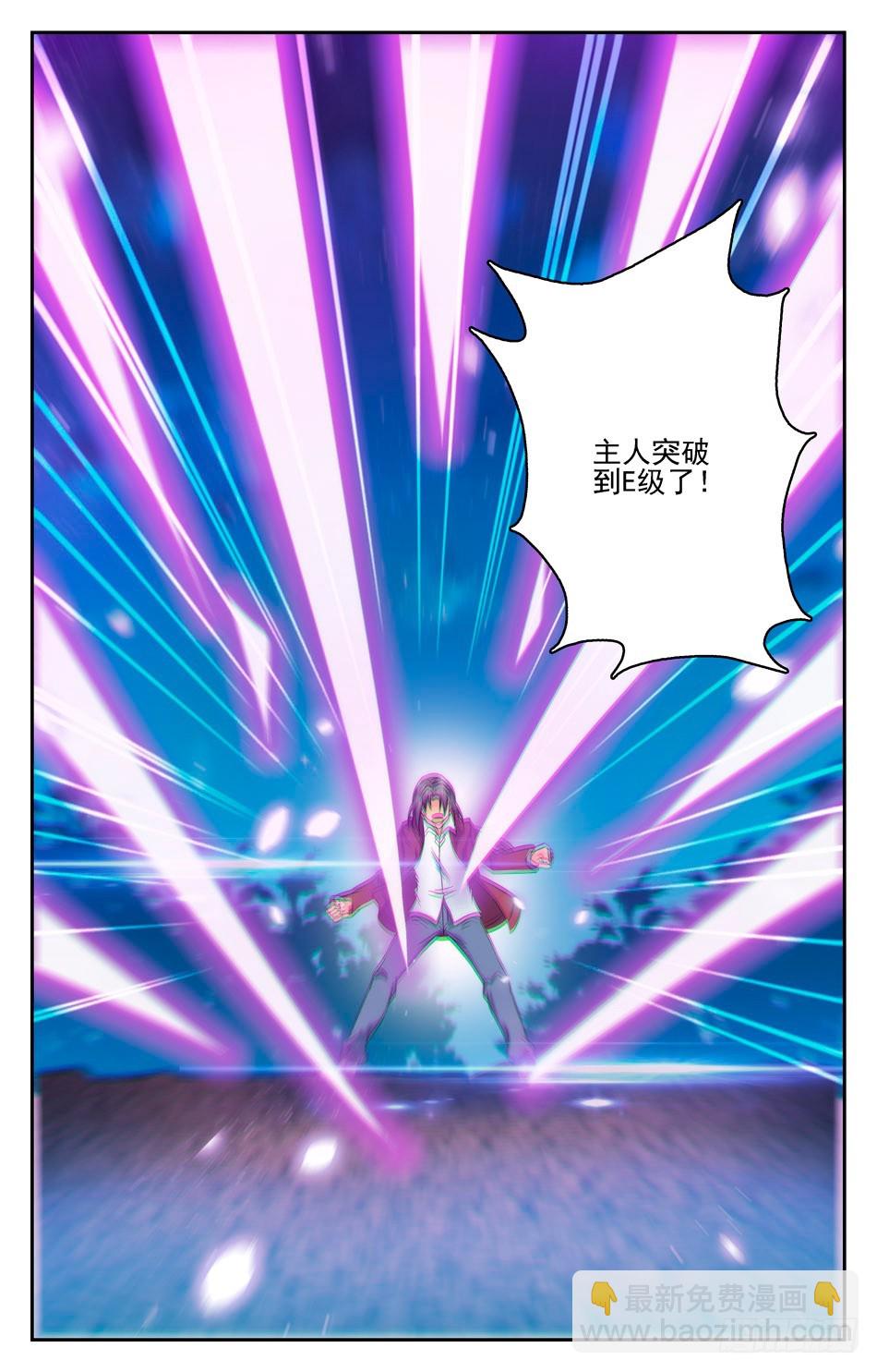 63 姚刚上门-第63话