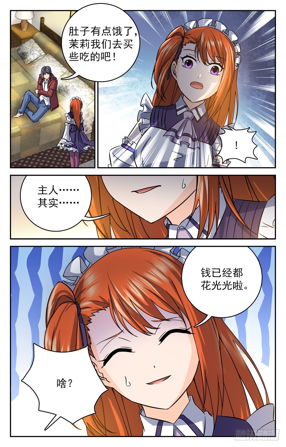 63 姚刚上门-第63话