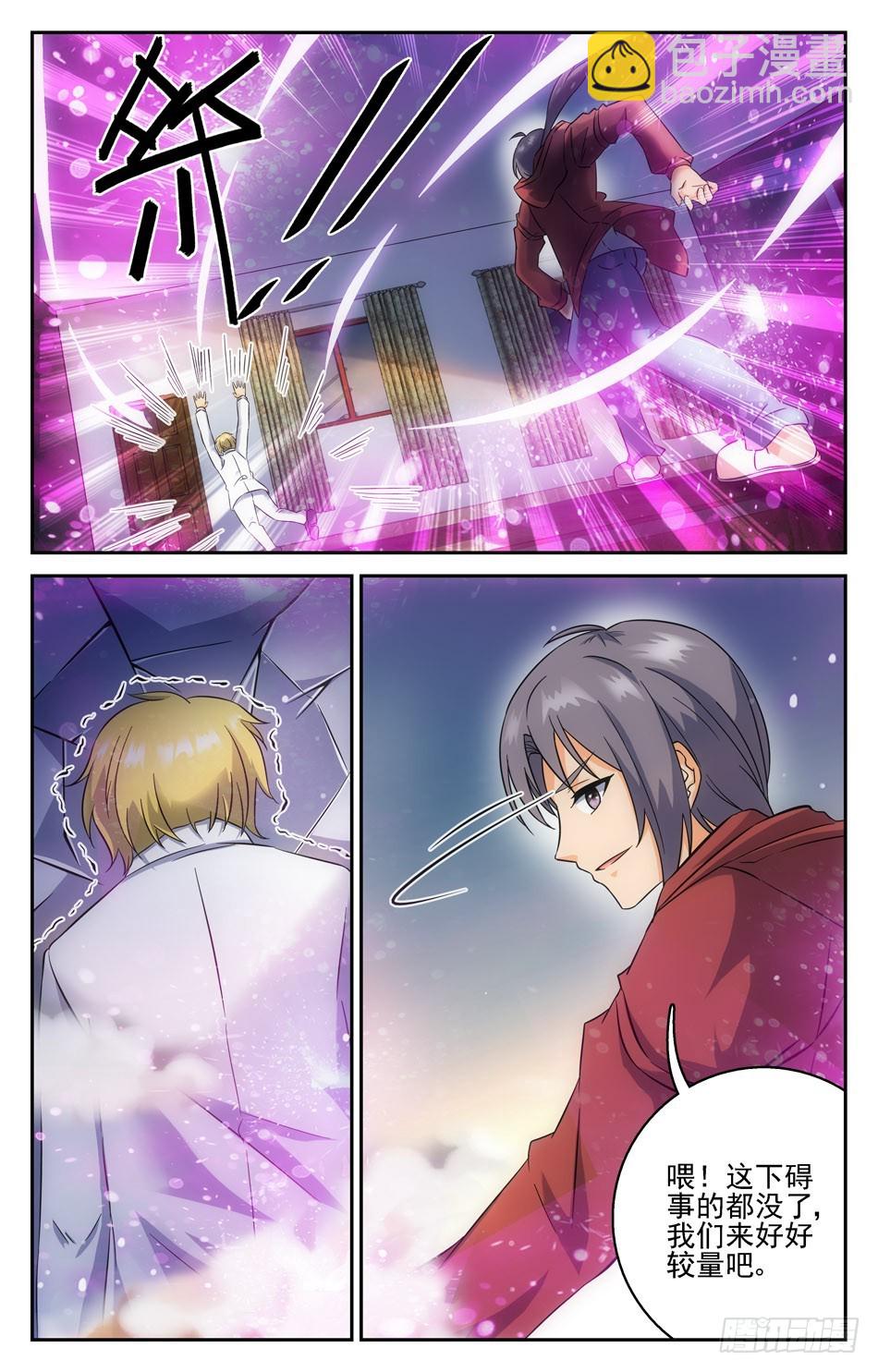 65 调虎离山-第65话