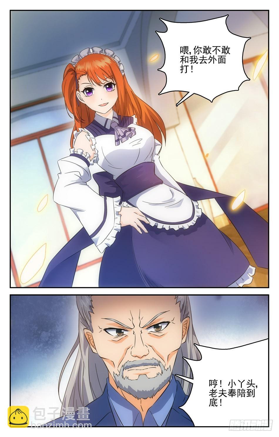 65 调虎离山-第65话