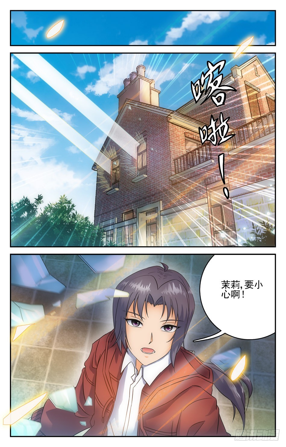 65 调虎离山-第65话