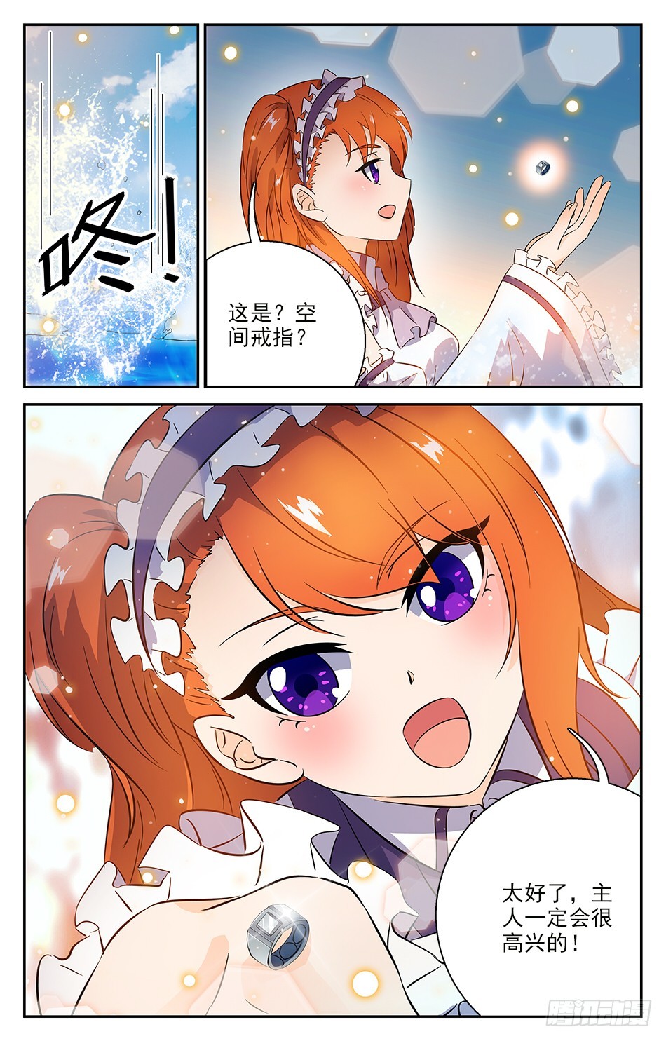 69 实力强悍的茉莉-第69话