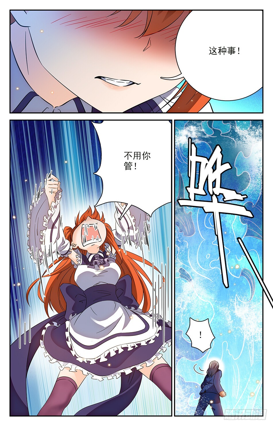 69 实力强悍的茉莉-第69话