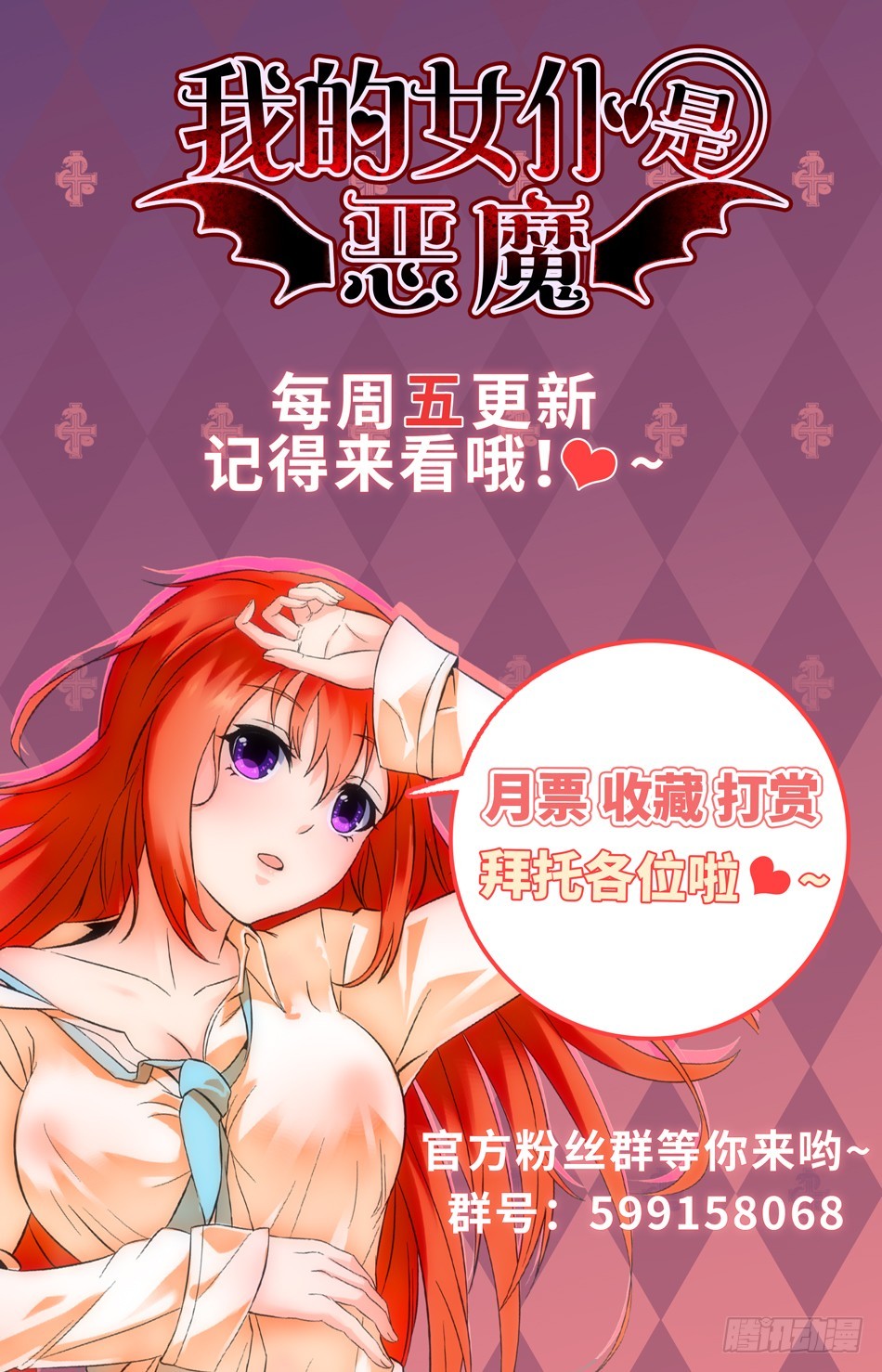 71 新招！B级威力？-第71话