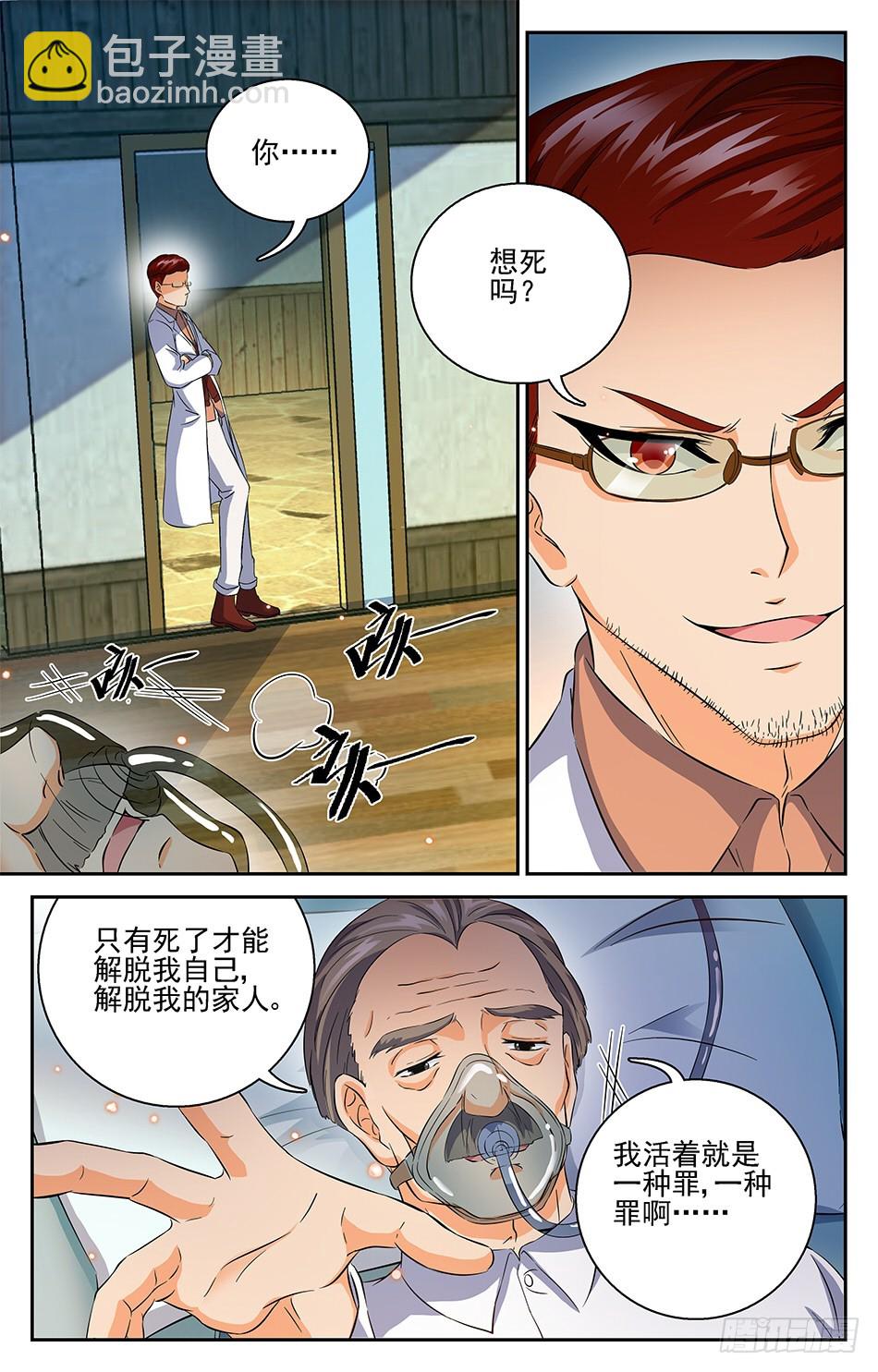 73 新的案件-第73话