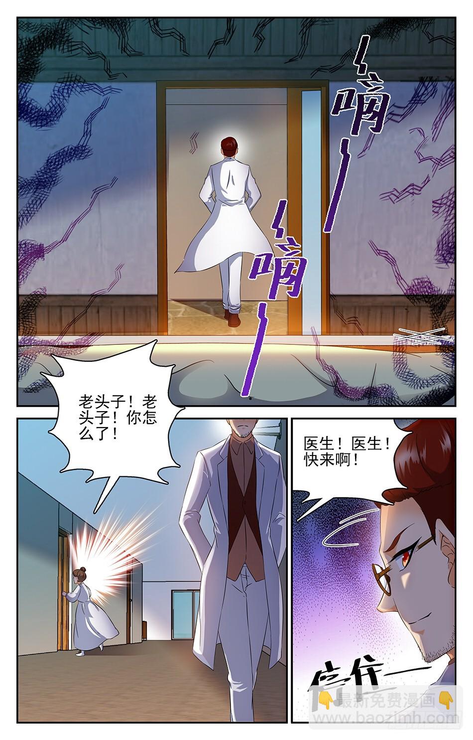 73 新的案件-第73话