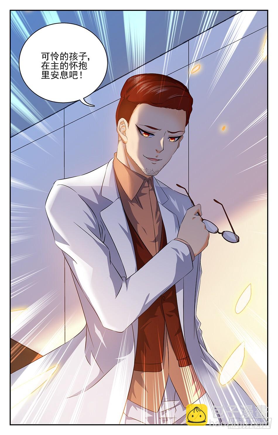 73 新的案件-第73话