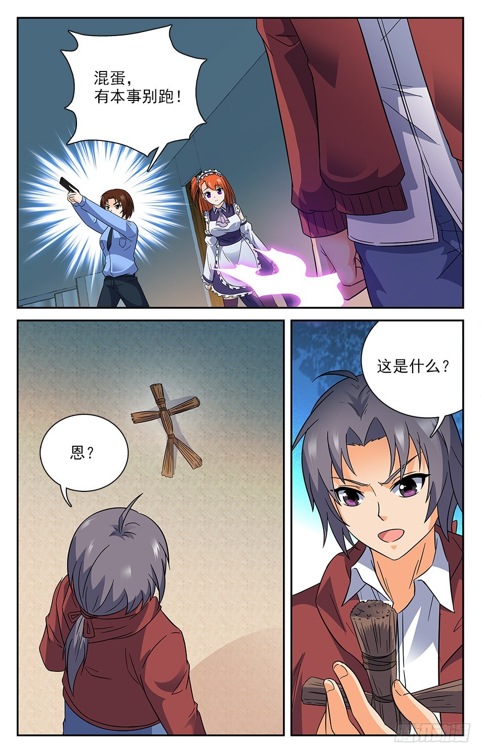 75 发现凶手-第75话