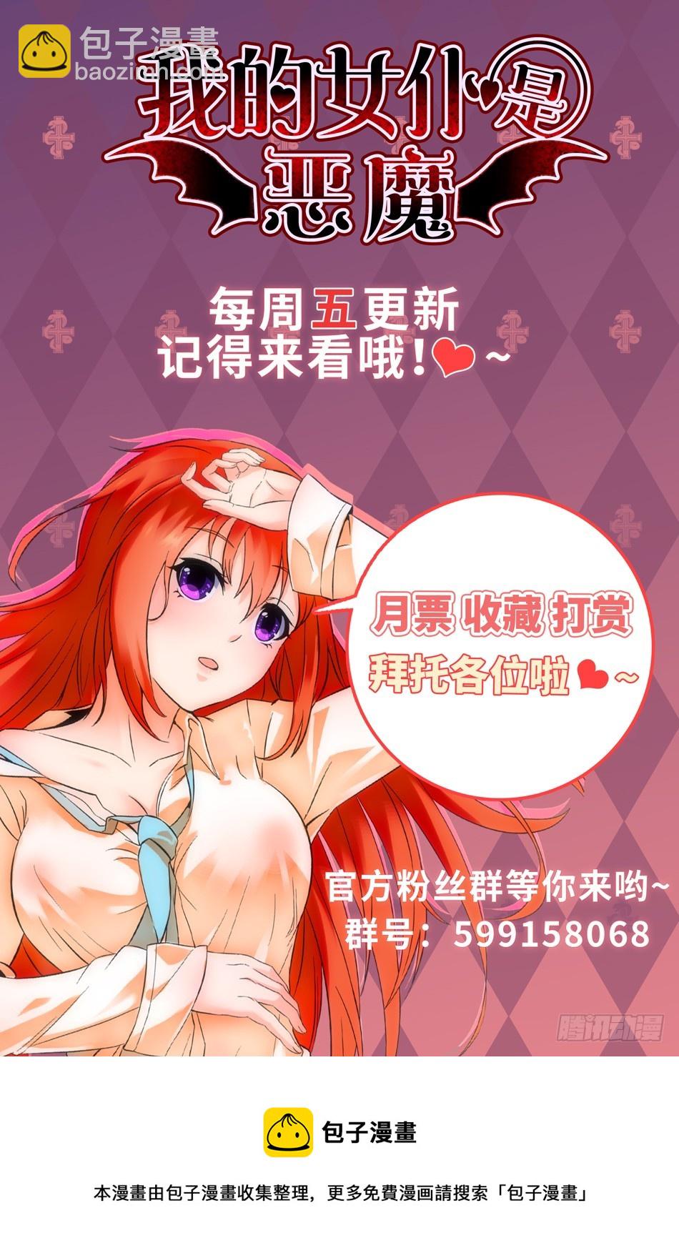 75 发现凶手-第75话