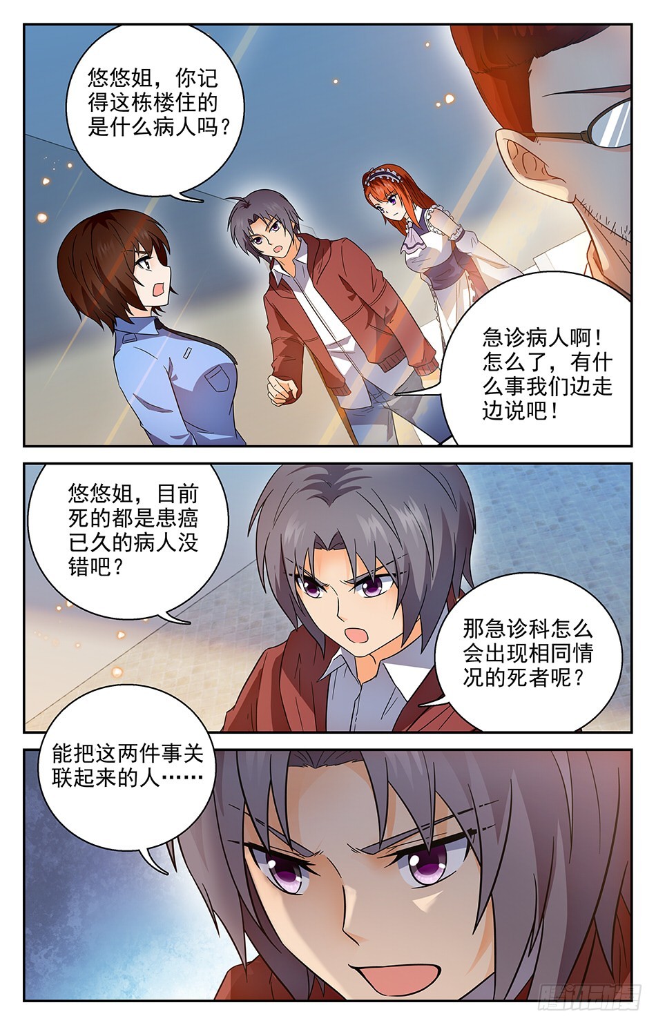 75 发现凶手-第75话