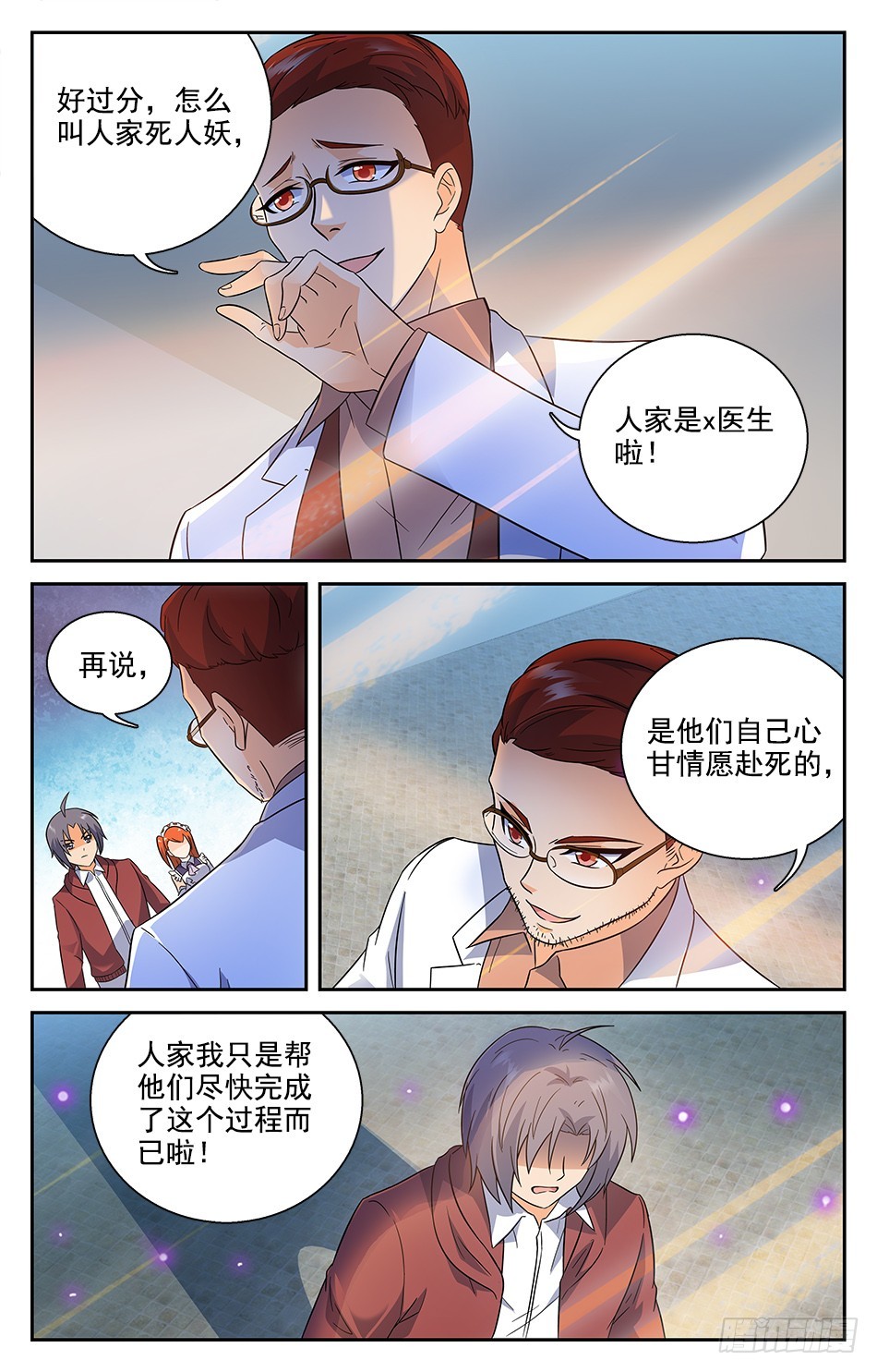 75 发现凶手-第75话