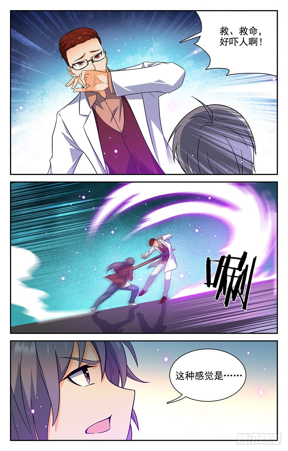 75 发现凶手-第75话