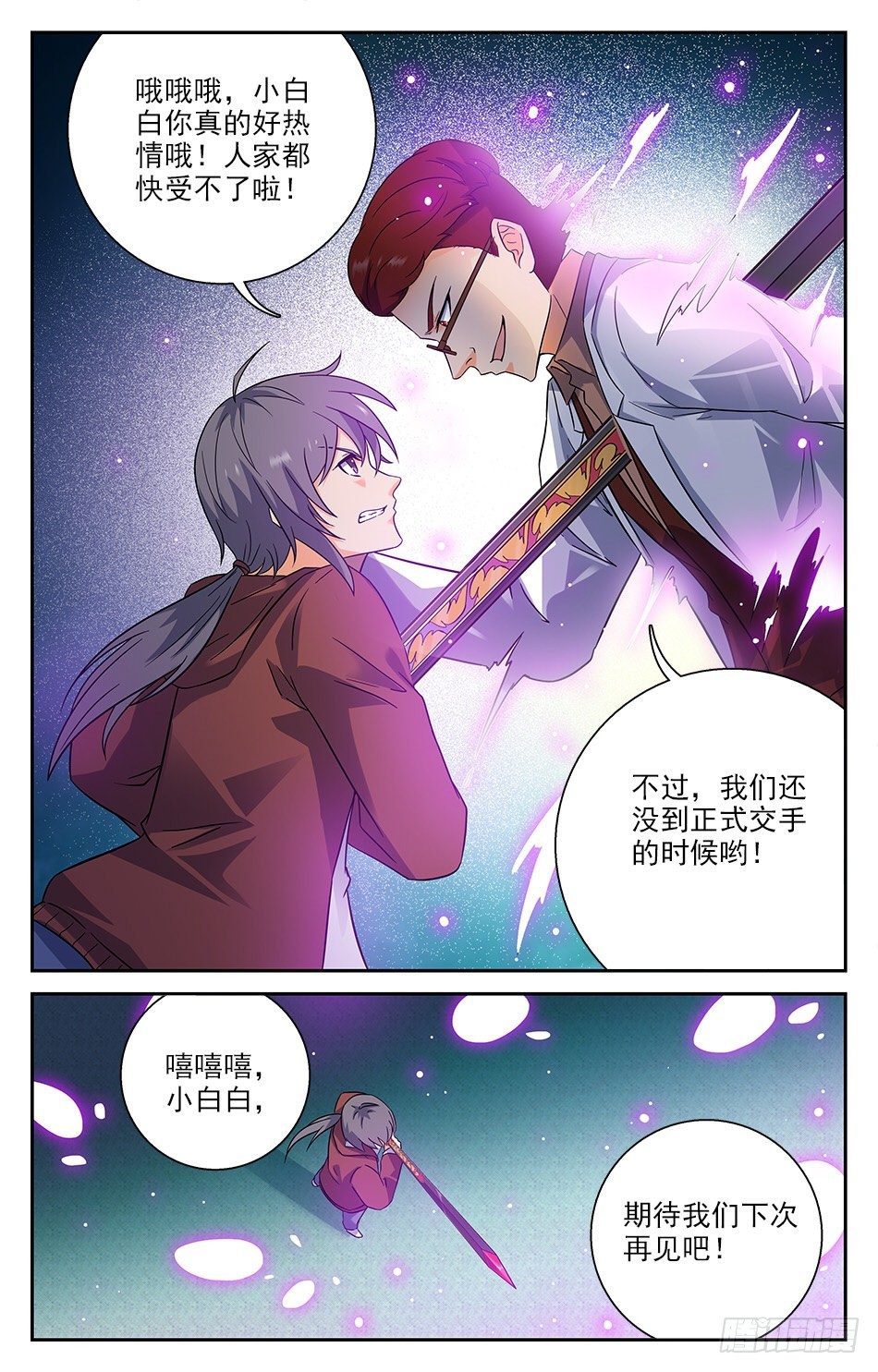 75 发现凶手-第75话