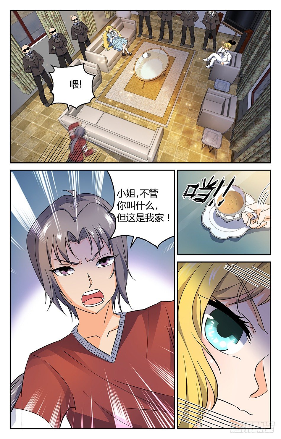 09奇怪的中二少女-第9话