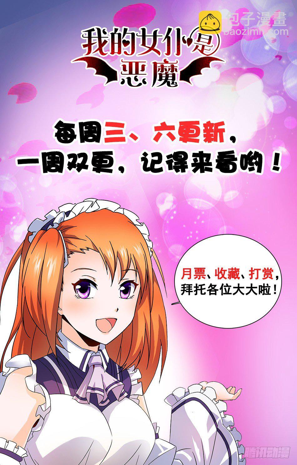 09奇怪的中二少女-第9话