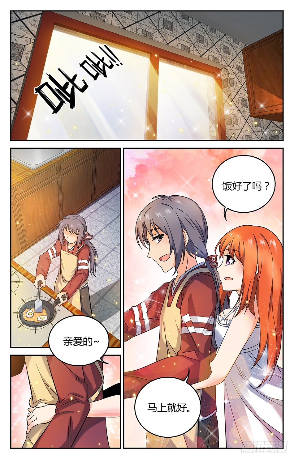 09奇怪的中二少女-第9话